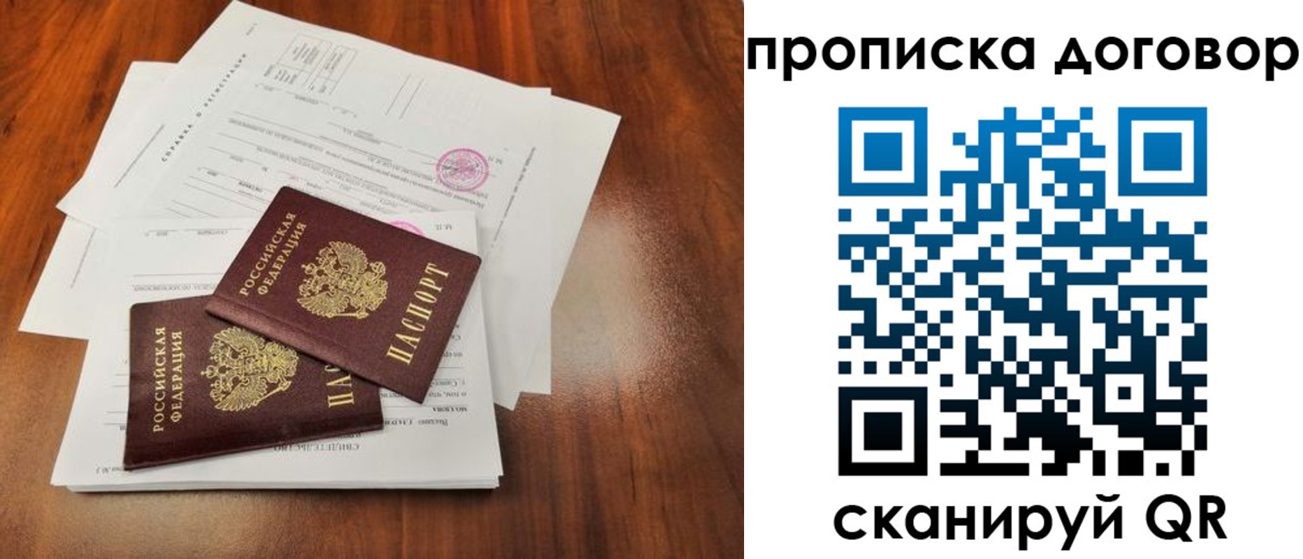 временная регистрация госуслуги в Тосно