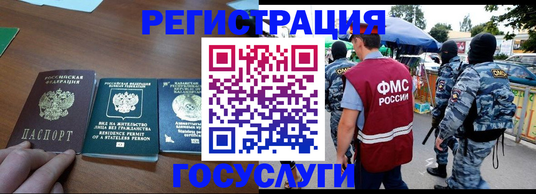 временная регистрация надежно в Тосно