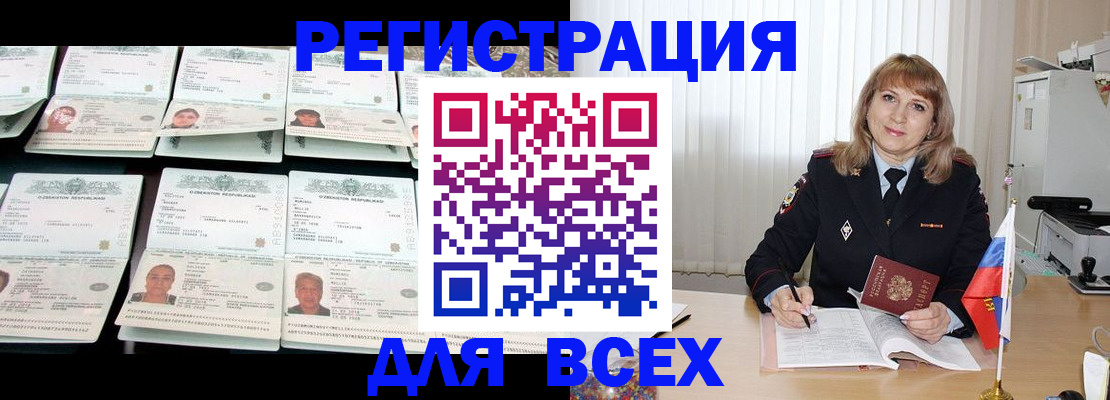 временная регистрация госуслуги в Тосно