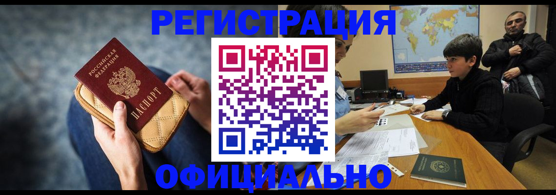 временная регистрация адрес в Тосно