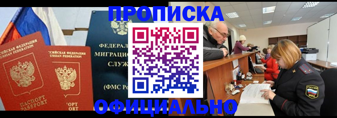 прописка для школы в Тосно