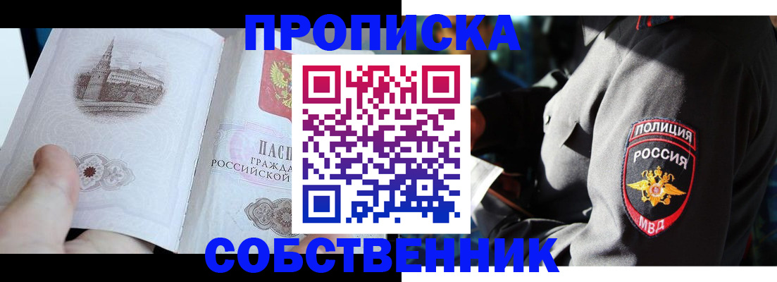 временная регистрация надежно в Тосно