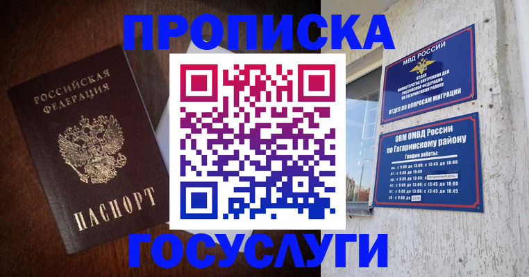 пропишу в квартире в Тосно