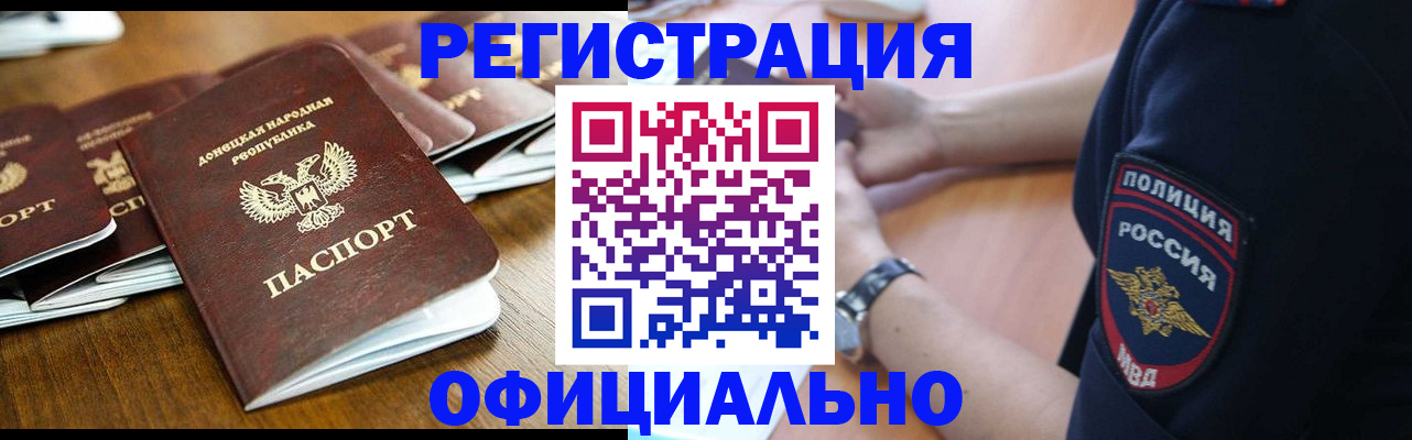 прописка паспорт в Тосно