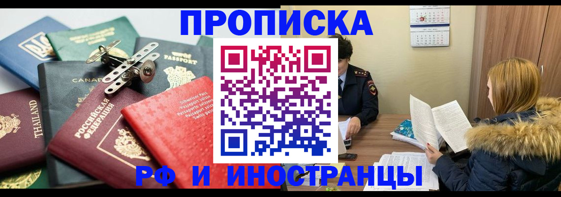 временная регистрация в квартире в Тосно